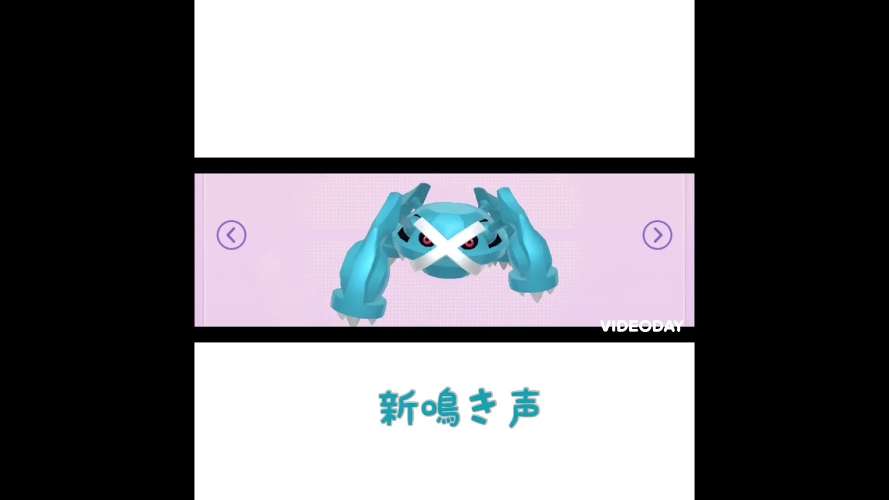 メタグロス　新旧鳴き声比較　#pokemon