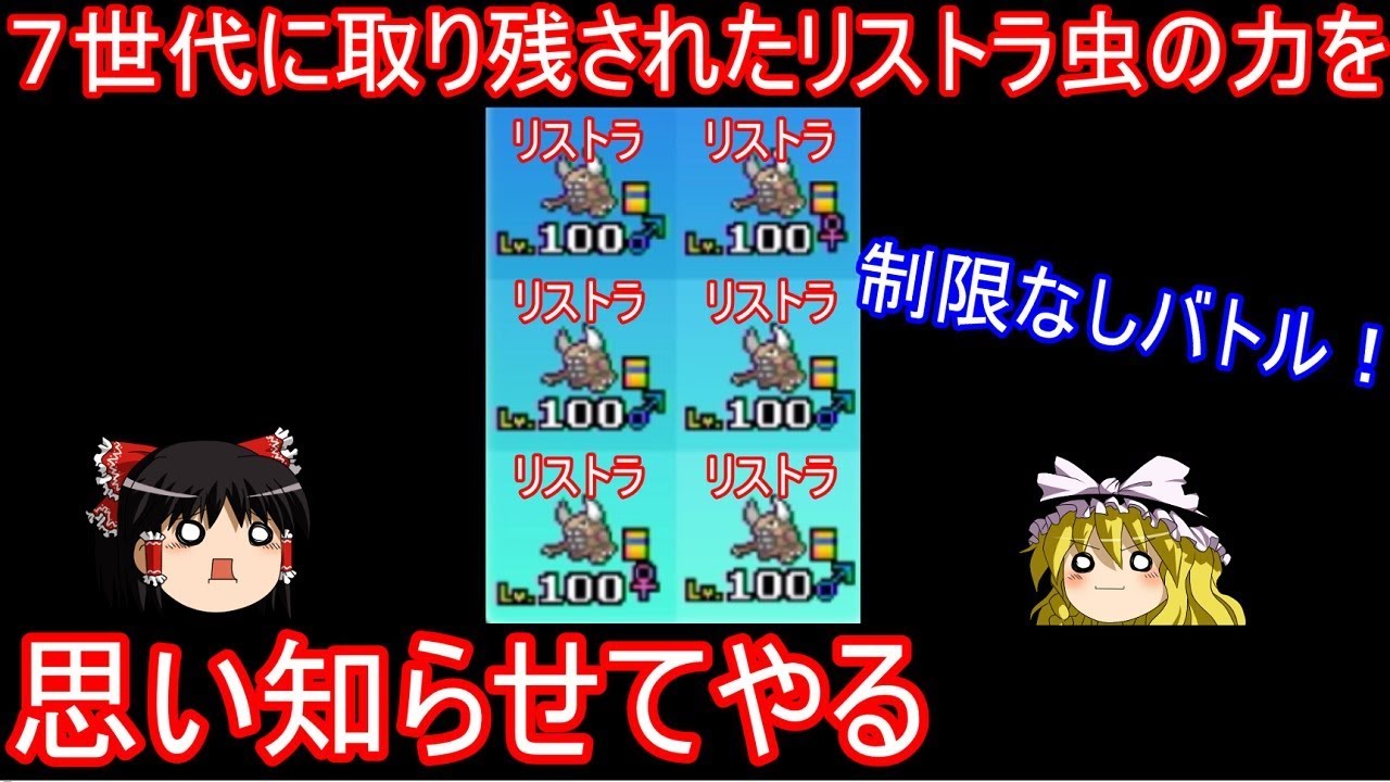 アローラに隔離された虫が制限無しバトルで暴れるようです【ポケモンUSUM】【ゆっくり実況】