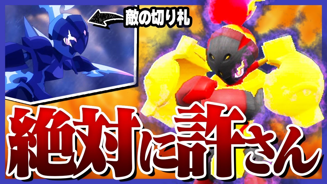 同期なのに圧倒的差がついてしまったグレンアルマを救いたい【ポケモンSV】【ゆっくり実況】