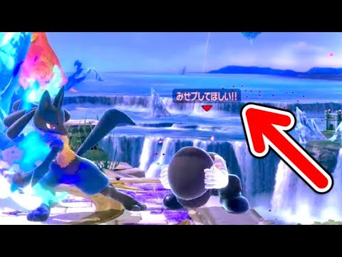 ルカリオの魅せプレイが最高にヤバかった…