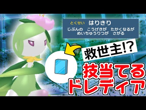 【ポケモンSV】重力不要！己の力で技を当てて無双するヒスイドレディアで勝ちたい対戦実況