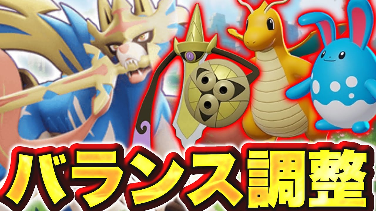 【朗報】3ヶ月続いたザシアンヤミラミ環境さようなら。次の環境キャラはこいつらです。【ポケモンユナイト】