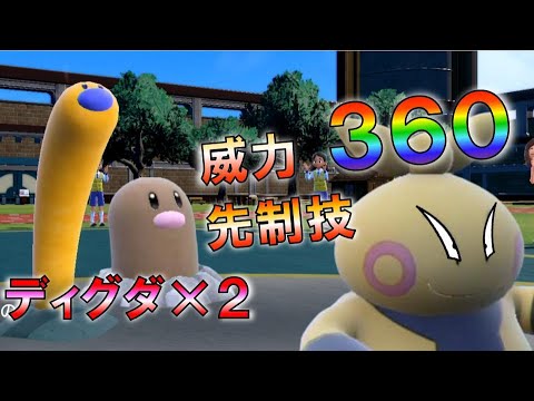 ウミディグダ ディグダ構築！？最強の先制マクノシタ　進化前統一ランクマッチ　　パート４1 [ポケモンSV]進化前縛り