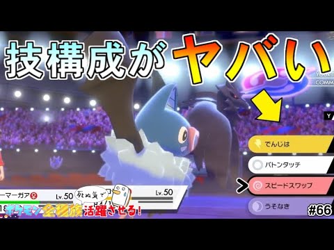 【ポケモン剣盾】単純ココロモリとか言うダイマックス技と相性が良すぎるポケモン【ポケットモンスター ソード・シールド/剣盾】