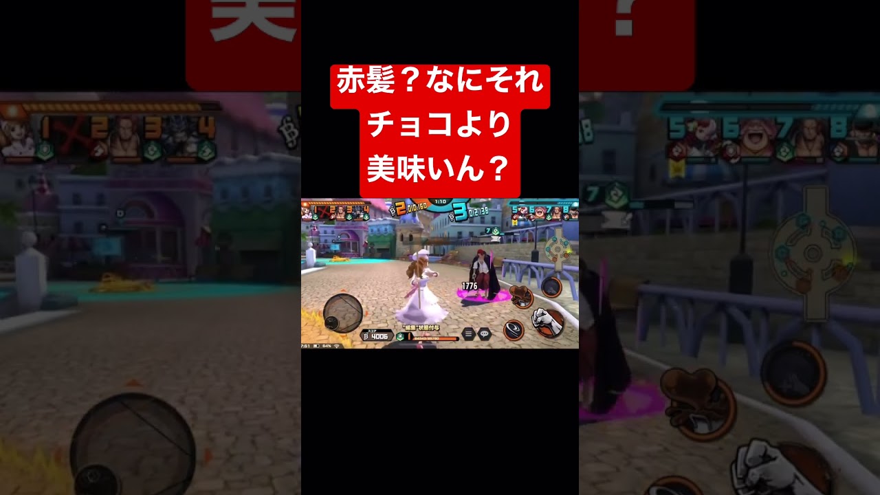 チョコプリンVS赤髪 ヘラ一本で充分じゃあぁぁww【バウンティラッシュ】 #shorts