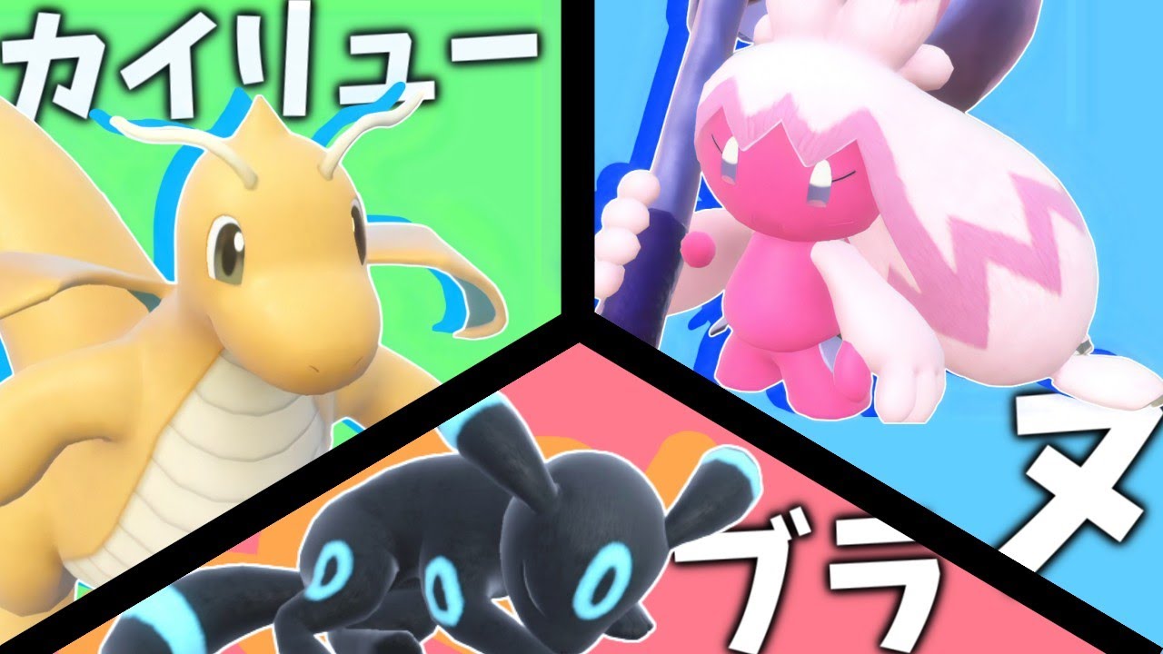 【その名も】"ブラヌカイリュー"サイクルが強すぎた【ポケモンスカーレット・バイオレット/SV】