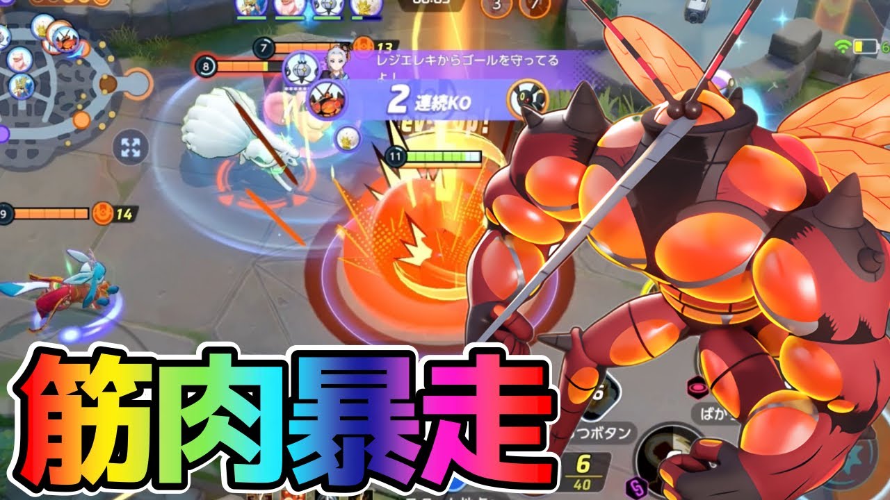 鍛え抜いた筋肉で全てを受け止めるマッシブーン立ち回り実況解説【ポケモンユナイト】