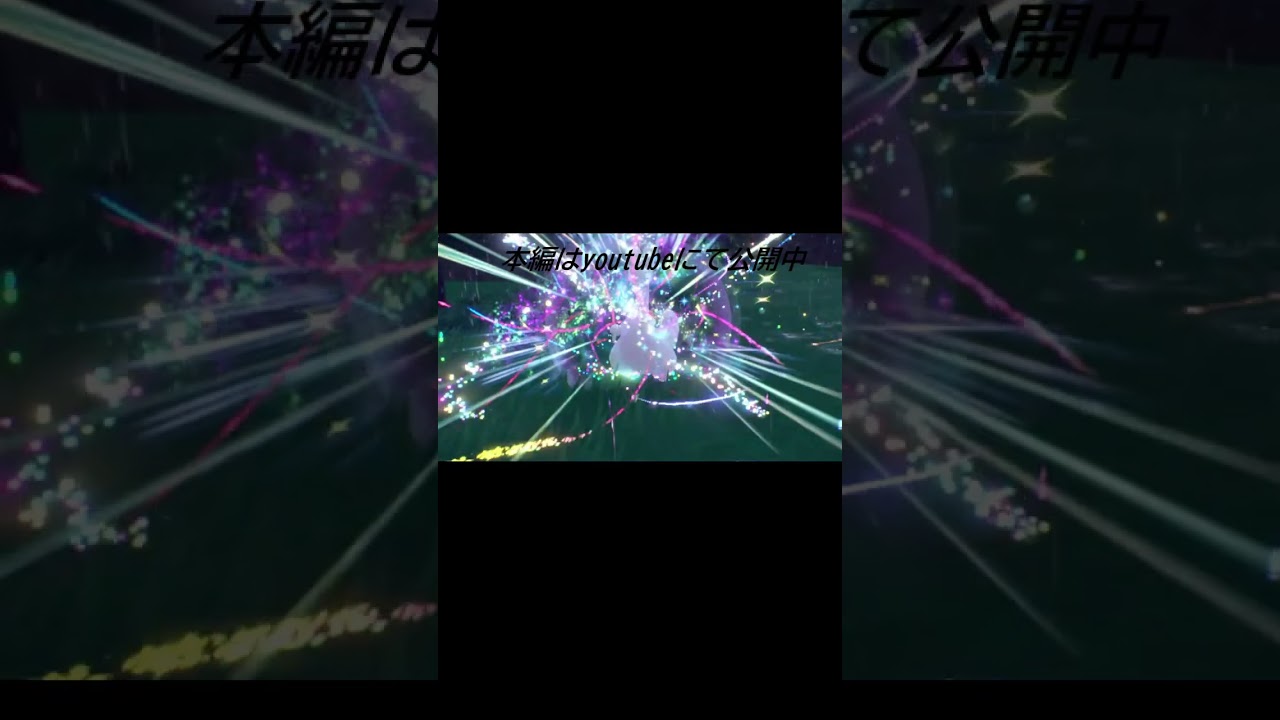 #ヌメイル #ヌメルゴン  #かわいい #ゲーム実況 #ポケモン #ポケモンsv #ゲーム初心者#ゲーム実況動画 #shorts