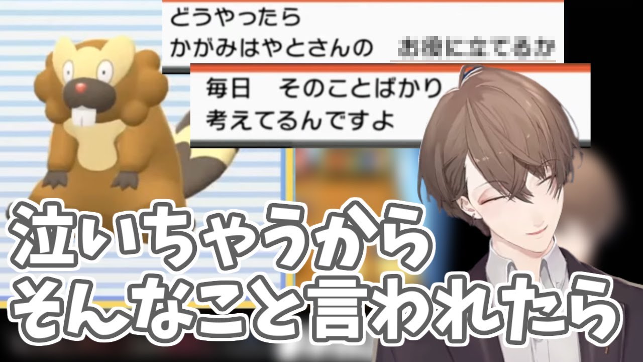 だむおと加賀美ハヤトまとめ【絆と水ジムリーダー編】
