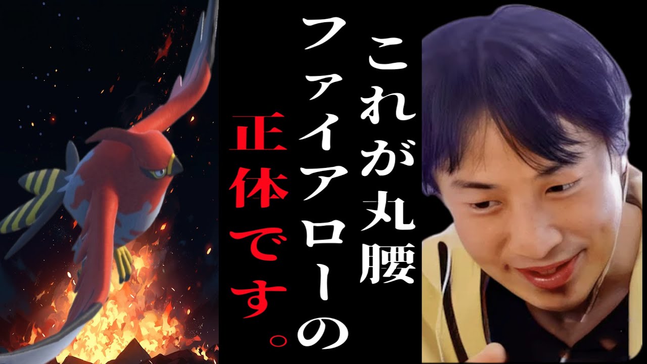 PJCS2023優勝した持ち物なし丸腰ファイアローをランクマで使ってみた【ポケモンSV】【ひろゆきポケモン実況】