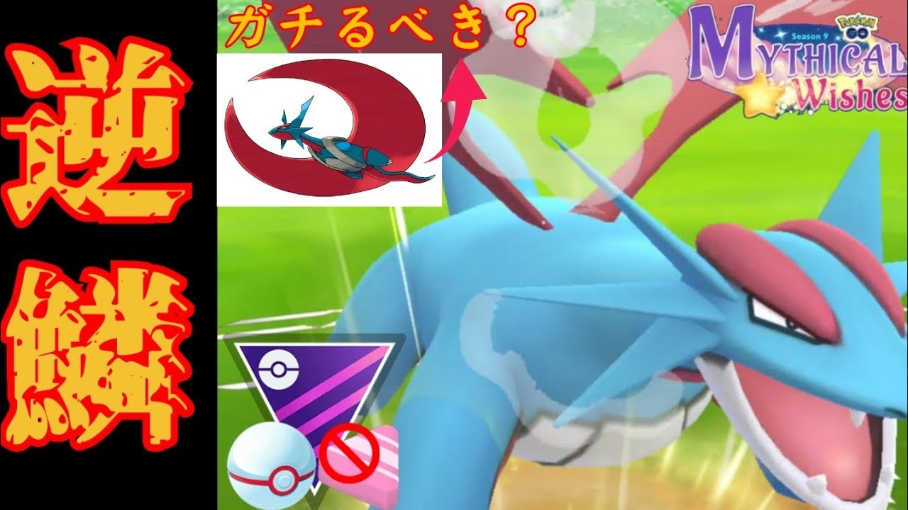 【鎧袖一触】メガマンダのレイドはガチる？？桁違いの破壊力で敵を蹴散らせ！！【GBL】【マスプレクラシック】