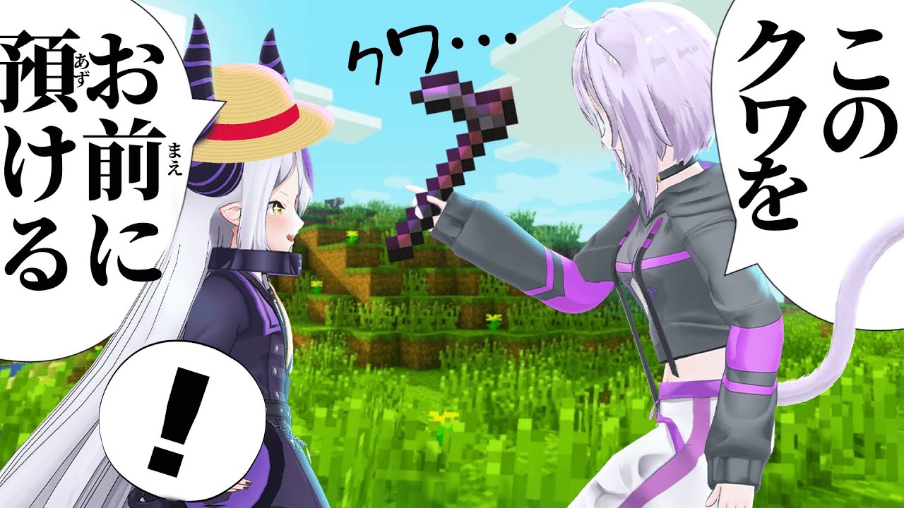 【Minecraft】泥建 農業王に 俺はなるッツ！【ラプラス・ダークネス/ホロライブ】