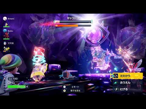 ポケモンSV／星6ギャラドスレイド対策①　ウォッシュロトム（日本晴れ、リフレクター）