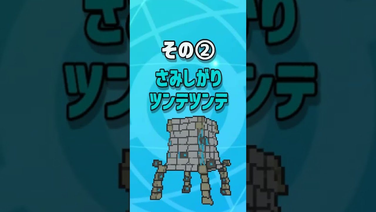 普通考えつかない！天才的な個体値調整を解説 #shorts