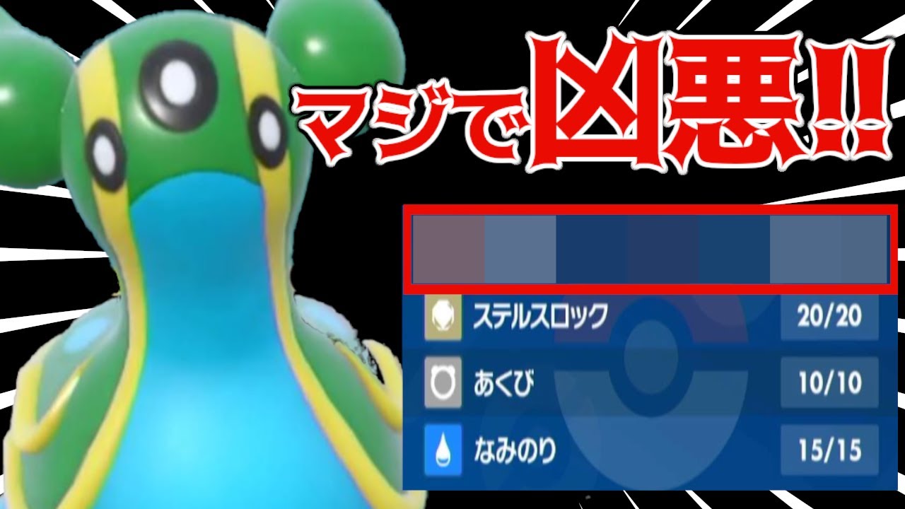 【ポケモンSV】誰も使ってないあの技を搭載したトリトドンが先発性能爆上げで超害悪だった件
