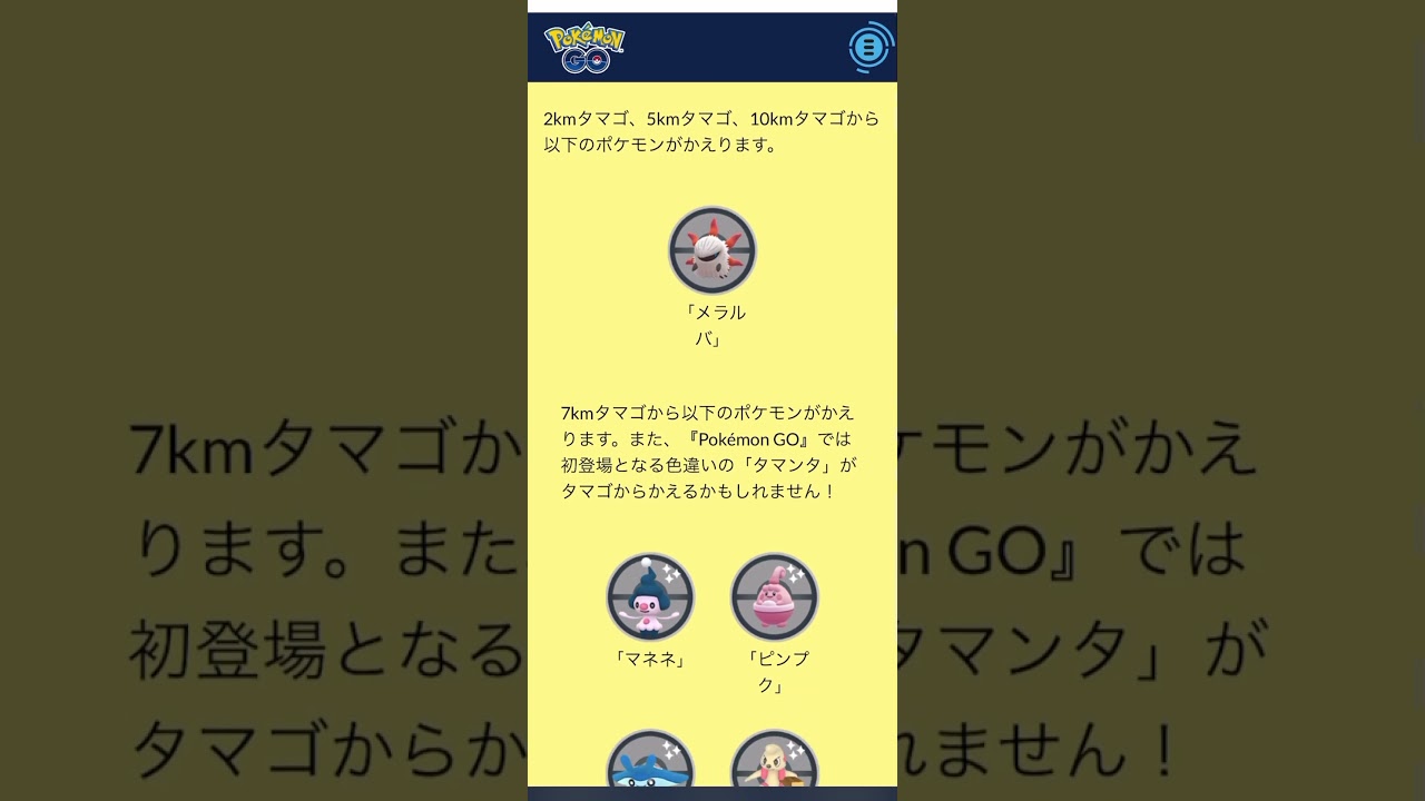 ウルガモスに釣られてまんまと課金するサラリーマン #shorts