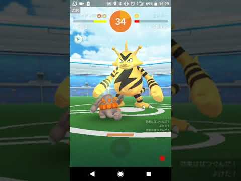 【ポケモンGO】タイマンレイド修行 vsエレブー(でんきショック・10万ボルト、曇) ドサイドン初陣を飾る