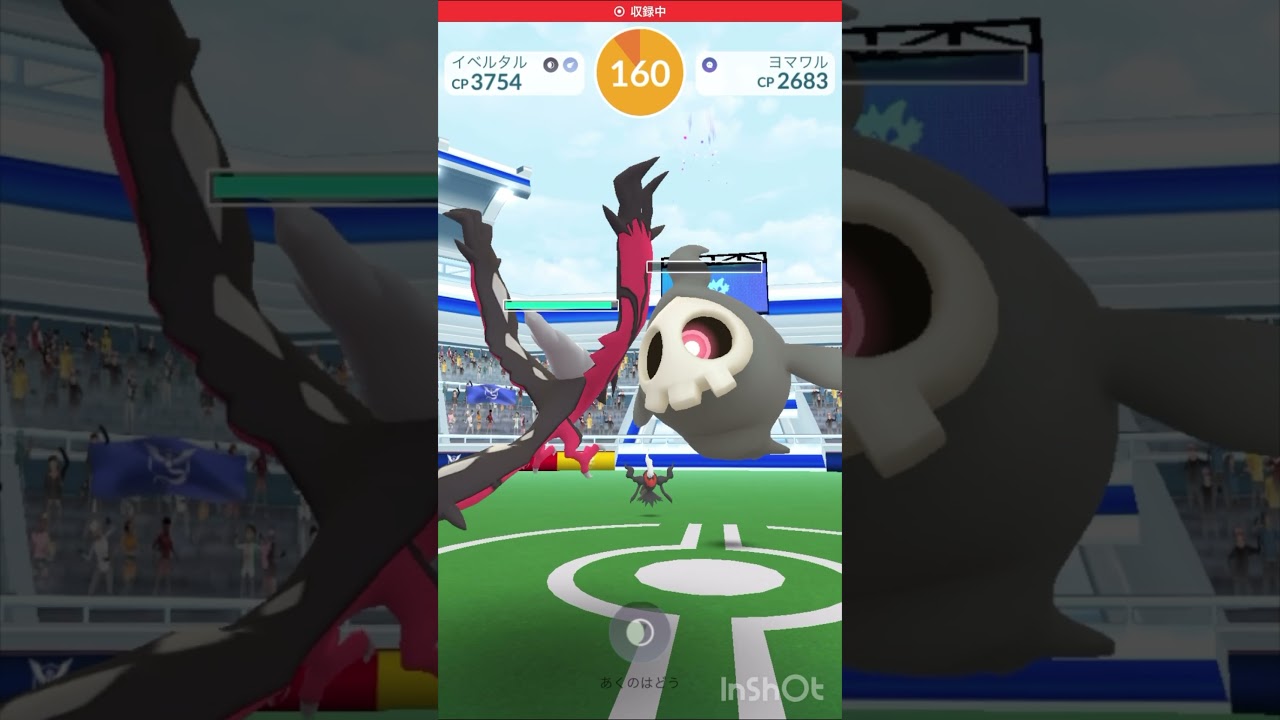 short🎥680回目『無料レイドパス』使い道💪ユクシー強い【ポケモンGO】#ポケモンgo  #shorts   #ゲーム実況