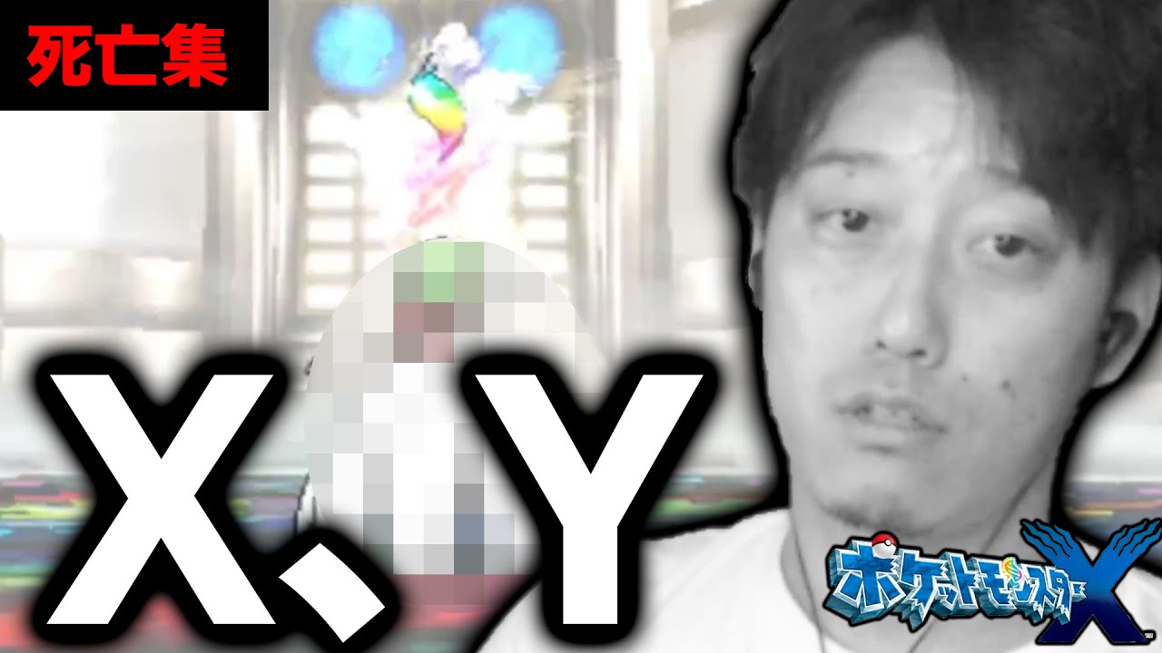 【最終回】4週目にして遂にチャンピオンへ挑戦するも....【ポケモンXY】【2023/6/4】