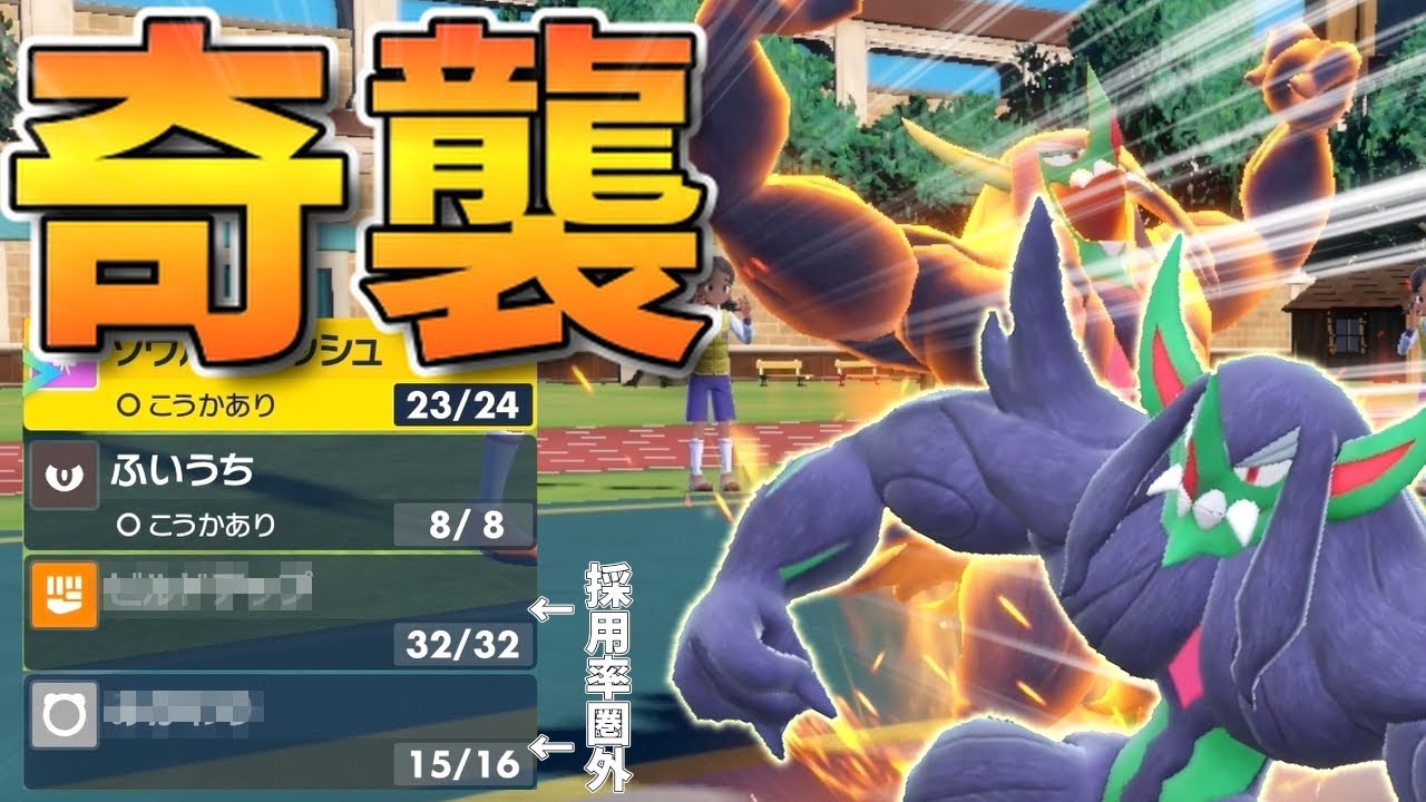 採用率圏外の技を2つ採用したオーロンゲ、奇襲性能ヤバすぎます【 ポケモンSV 対戦 】