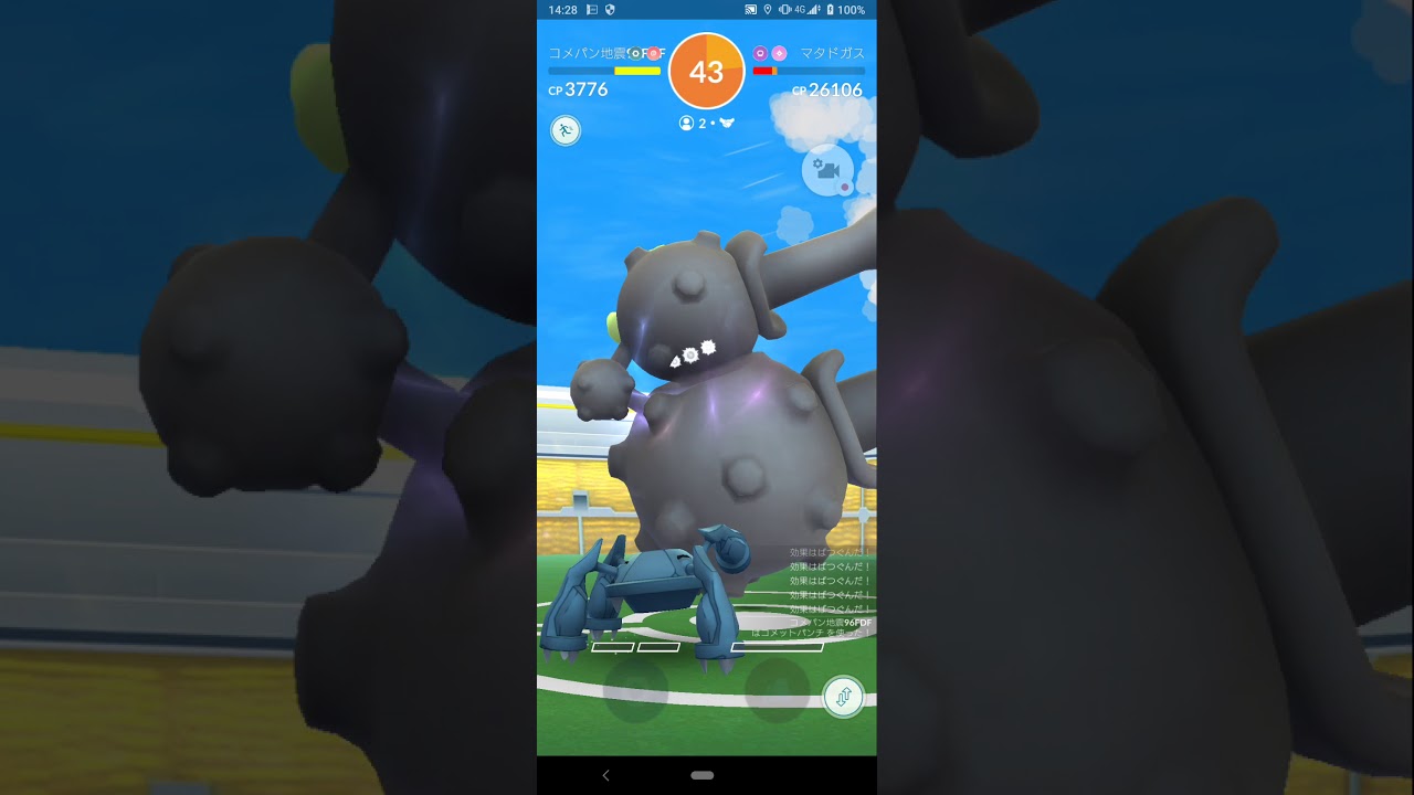 【ポケモンＧＯ】デュオレイド：ガラルマタドガス（体当たり／じゃれつく）