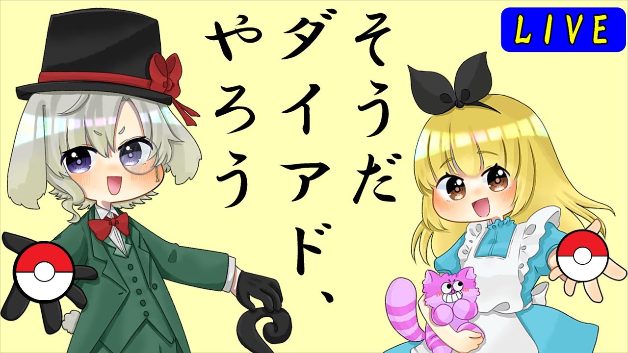 【ポケモン剣盾】参加型ダイマックスアドベンチャー！！