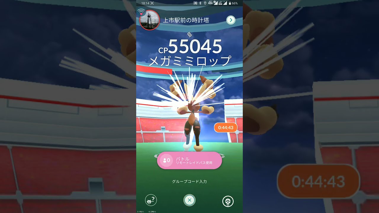 【ポケGO 2021】209：6人レイド「メガミミロップ(けたぐり・きあいだま)」[01:49]初対戦