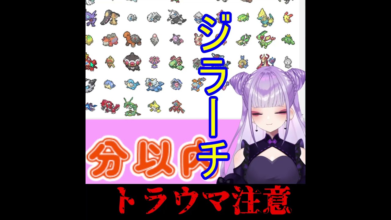 可愛いジラーチ描きました！是非感想お願いします！#shorts  #新人vtuber #ポケモン