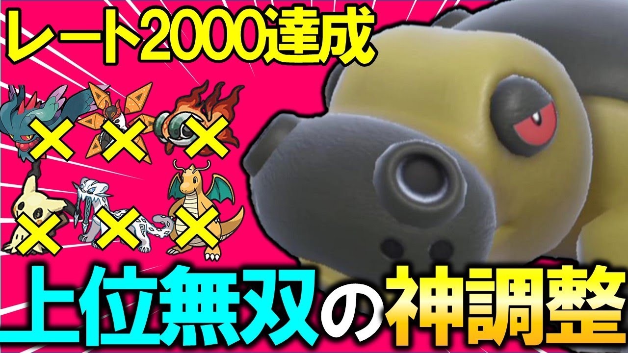 準伝環境でも大活躍！特殊ポケモンまで受けれる神調整『カバルドン』が強い！ハバタクカミカイリュー対策【ポケモンSV】