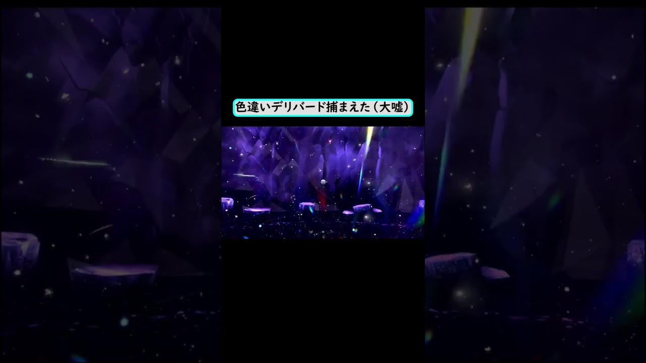 色違いデリバード捕まえた（大嘘）#shorts