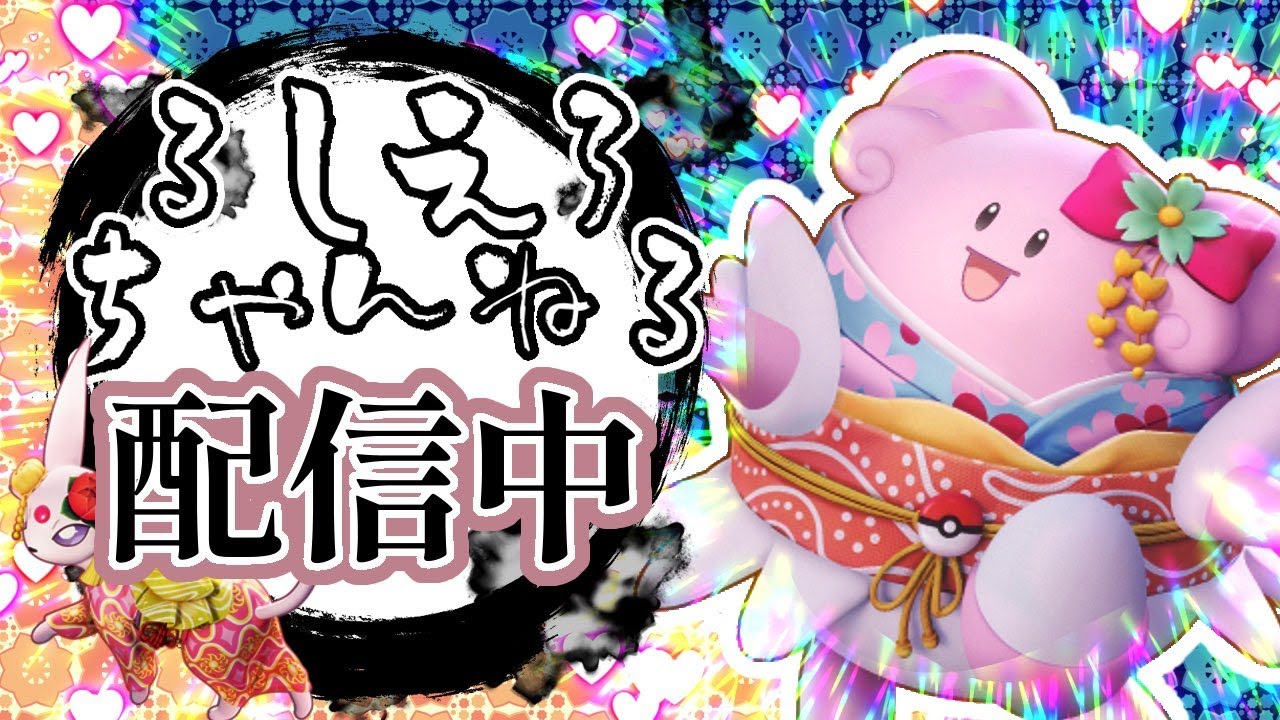 [ポケモンユナイト]筋肉風船パッチ！？　ソロランク