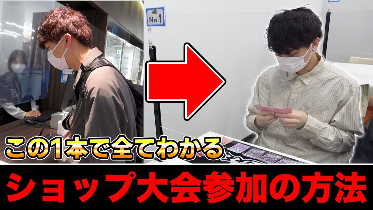 【ポケカ/初心者】初めて大会に参加する人に絶対見て欲しい動画