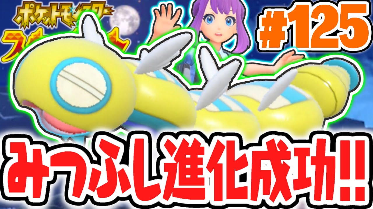 確率1%の激レア進化!!みつふしフォルムのノココッチ完全攻略!!ポケモンSV最速実況Part125【ポケットモンスター スカーレット・バイオレット】