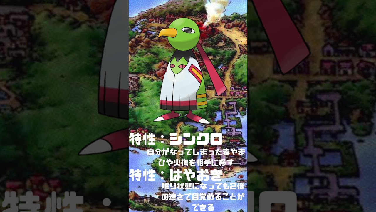 Ｎｏ．0178 ネイティオ【ポケモン図鑑】 #shorts   #ポケモン　#pokemon