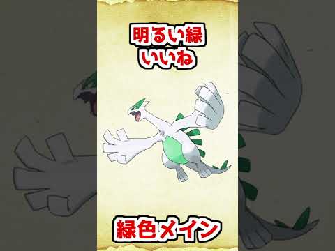 色違いルギアを考えてみた【ポケモン金銀】 #shorts