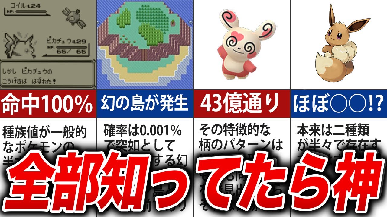 超低確率で発生するポケモンの現象TOP20【歴代ポケモン】