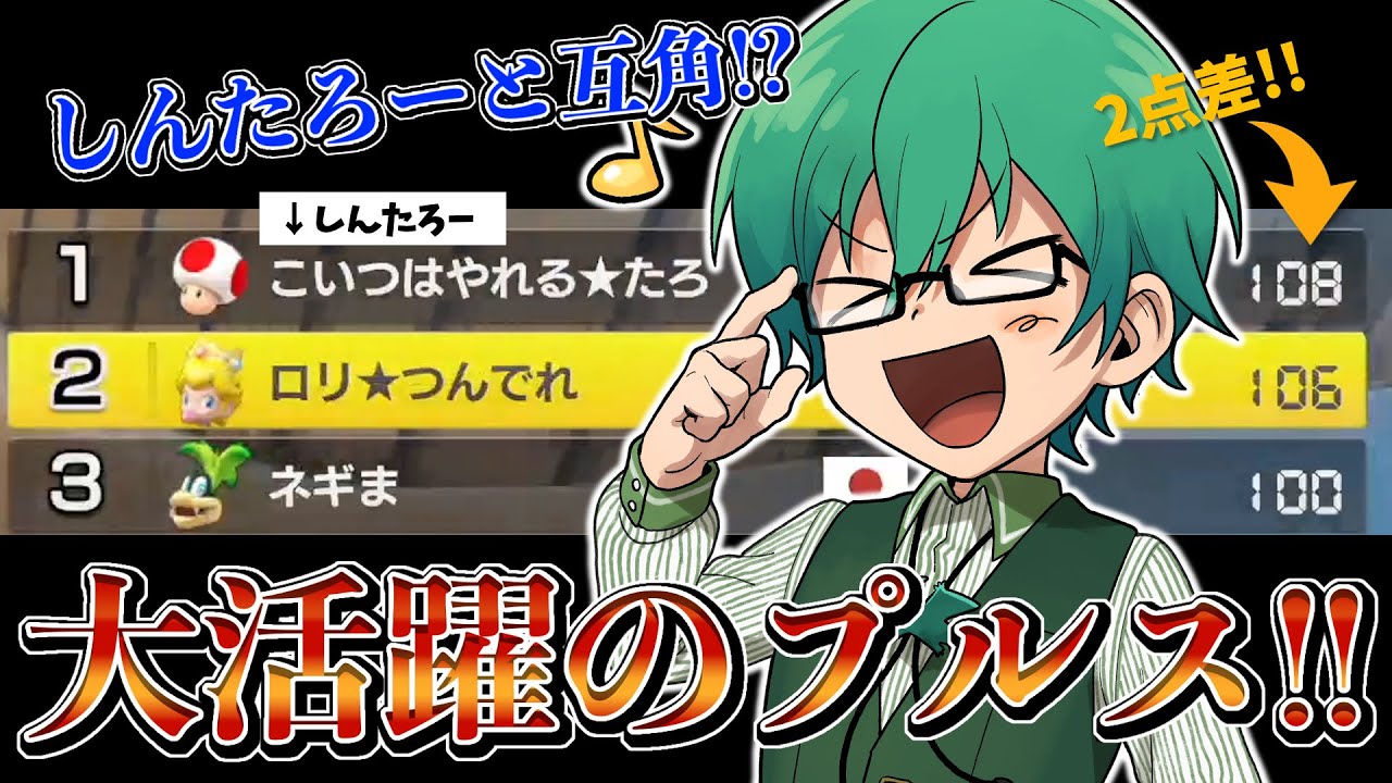 【マリカ】最強の男しんたろーと互角に渡り合う覚醒プテはし