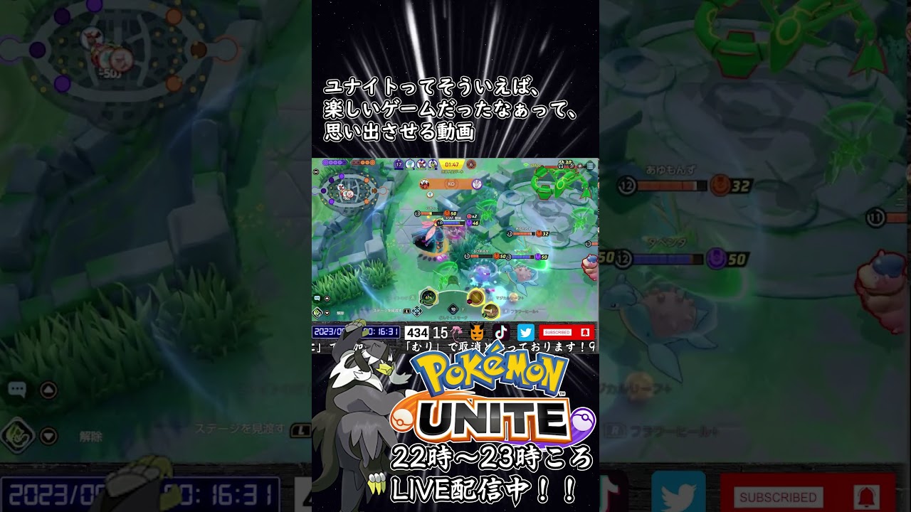【ポケモンユナイト：キュワワー】だって俺たちはこのゲームが大好き #shorts #ポケモンユナイト #pokemonunite #ユナイト #ポケユナ #キュワワー #ウーラオス