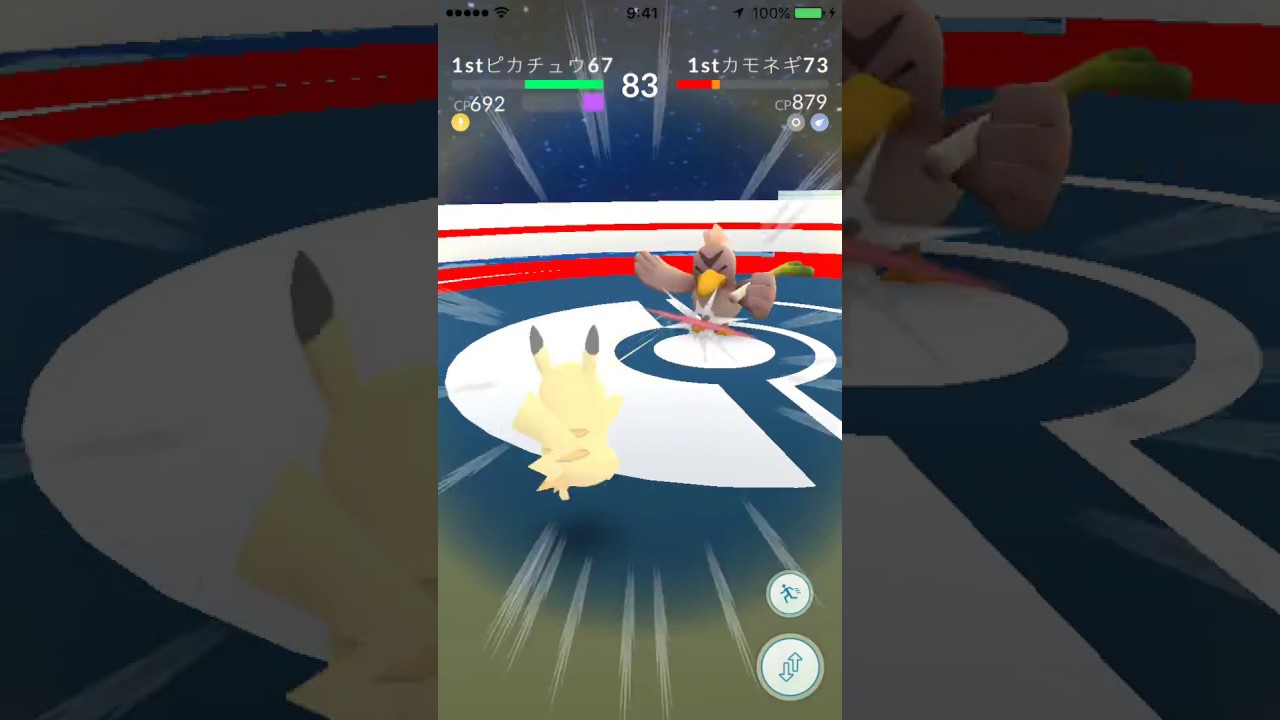 ポケモンgo ジムバトル ピカチュウ(PIKACHU) VS カモネギ（FARFETCH'D)20170313　東京