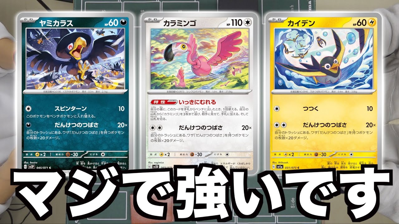 【ポケカ】コイツら弱そうなのにめちゃめちゃ強いぞwwwww【だんけつのつばさ】