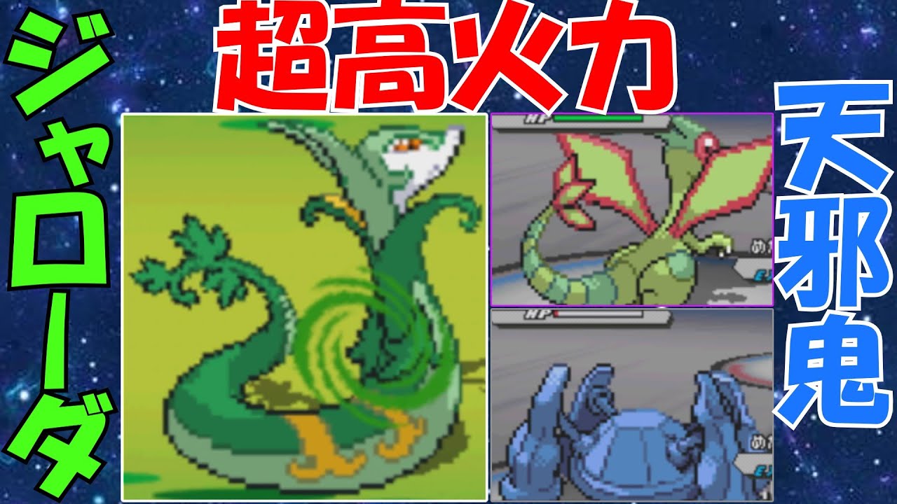 【ポケモンBW2】トンデモ火力のジャローダ爆誕【ゆっくり実況】