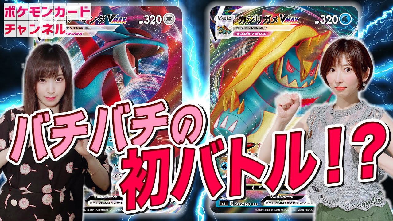 なつなな初対決！悪型ボーマンダVMAX VS ローズ型カジリガメVMAX【ポケカ対戦/ムゲンゾーン】