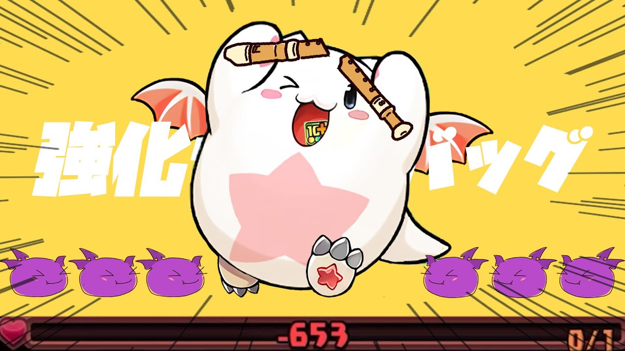 強化サンドバッグ / たまドラ【３０万人記念】【原曲:強風オールバック】