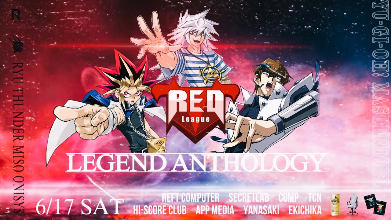 【🔴最強の決闘者よ、集え】栄冠を勝ち取れ!! 『第2回 RED League』予選ステージ【#遊戯王マスターデュエル】