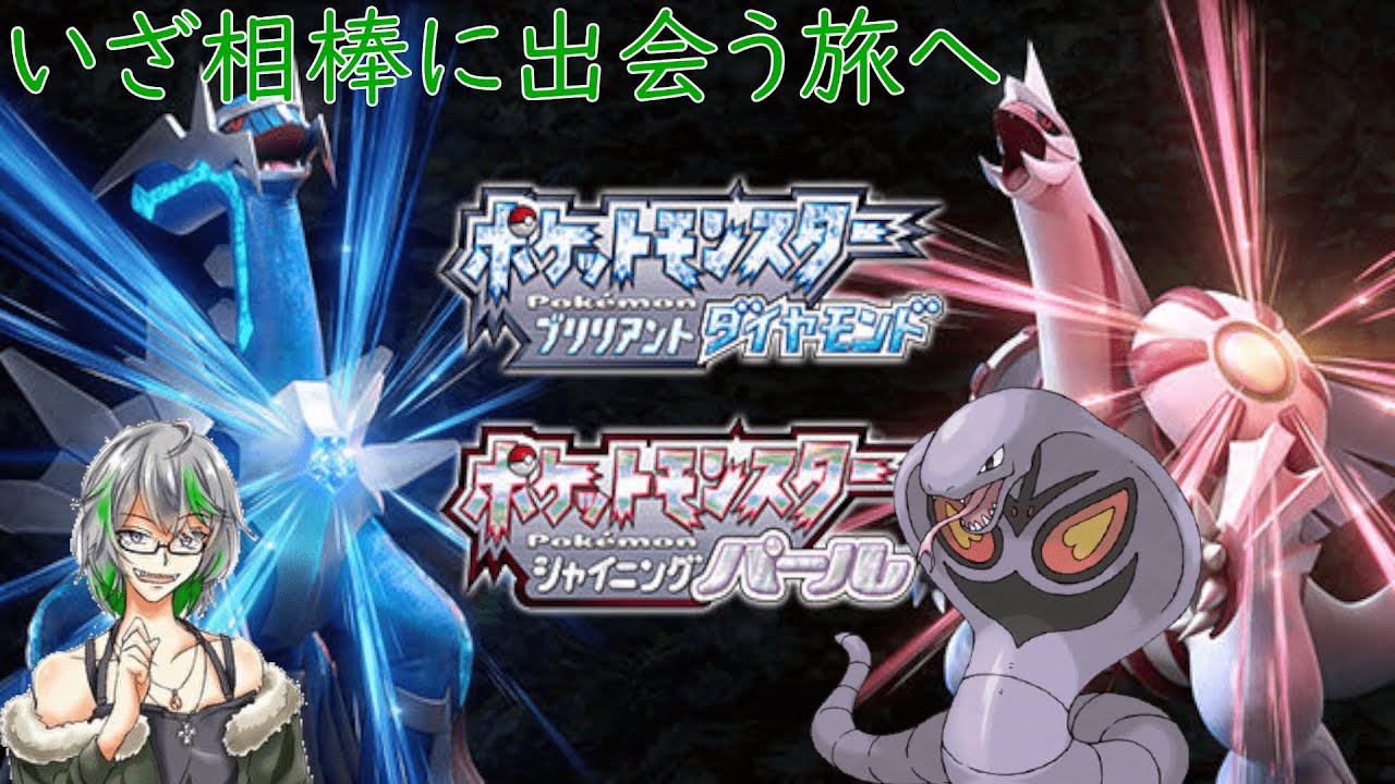 ポケモンBD　故郷でアーボックを探す旅！　＃７