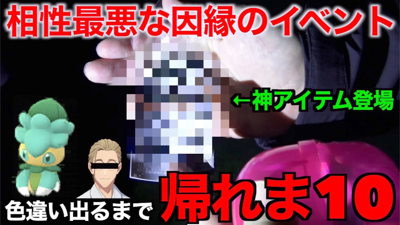 【絶望】色違いカリキリ実装！色違い出るまで帰れま１０【ポケモンGO】【ポケモンGO】