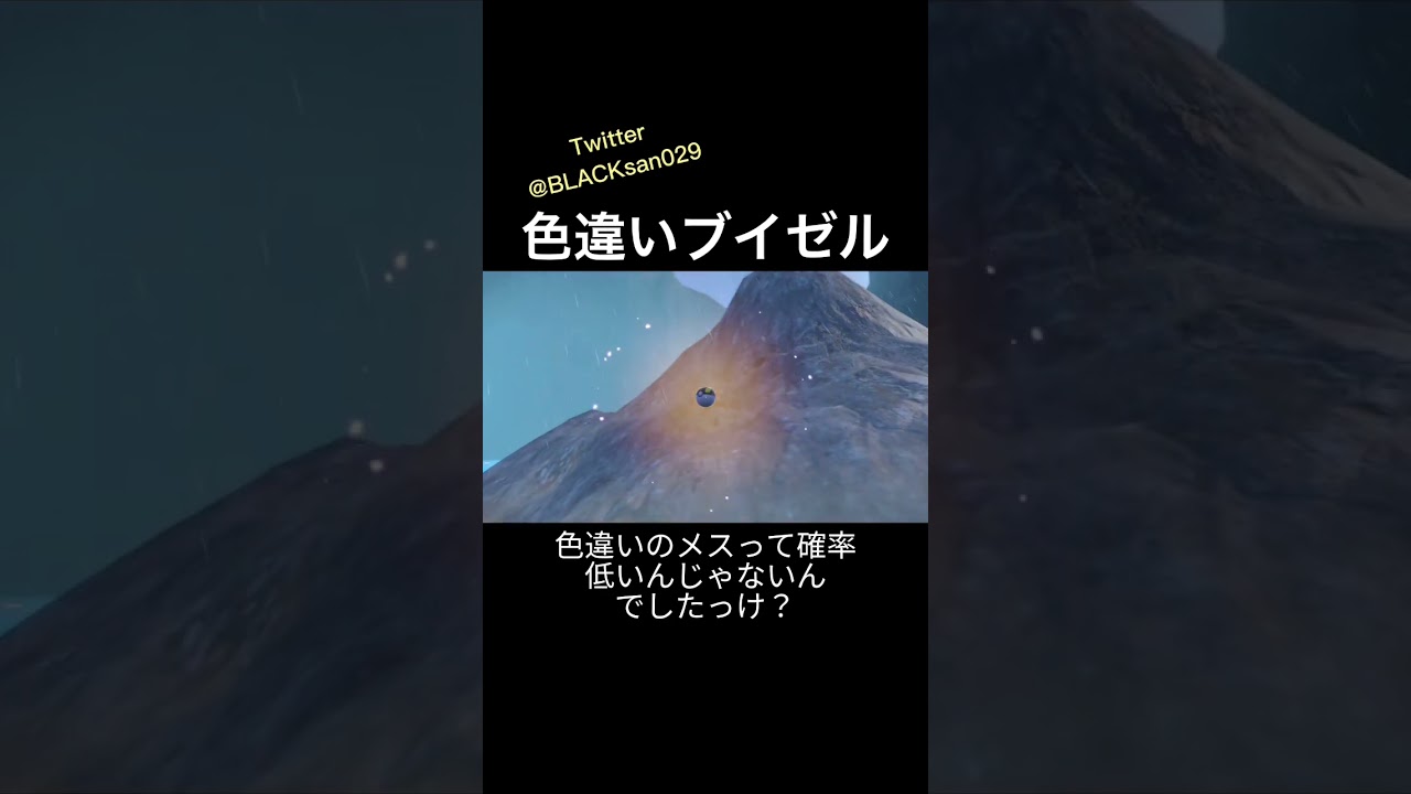 【ポケモンSV】色違いブイゼルを求めて #ポケモンsv #ポケットモンスター #色違い #色違い厳選 #shorts