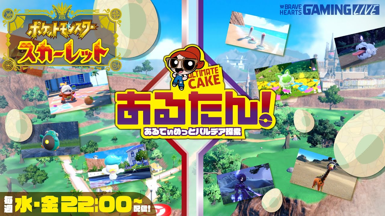 [祝！ポケカ151発売]あるたん! パルデア編 #41