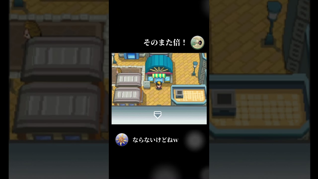 故に侘助【ポケモンHGSS】