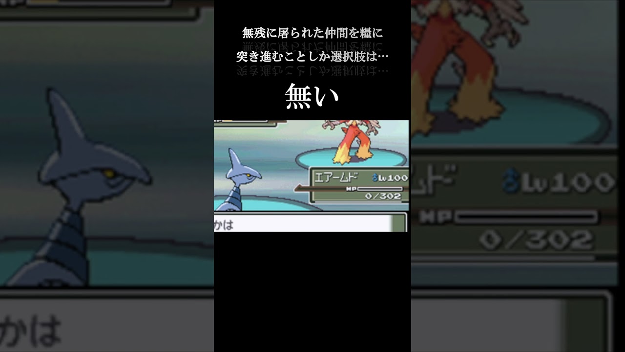 【5日目】レジアイスｩーーーーーｧｧｧアアアアアｯｯｯ!!!!!!!!!! #short #shorts #pokemon #バトルファクトリー #ultrainstinct